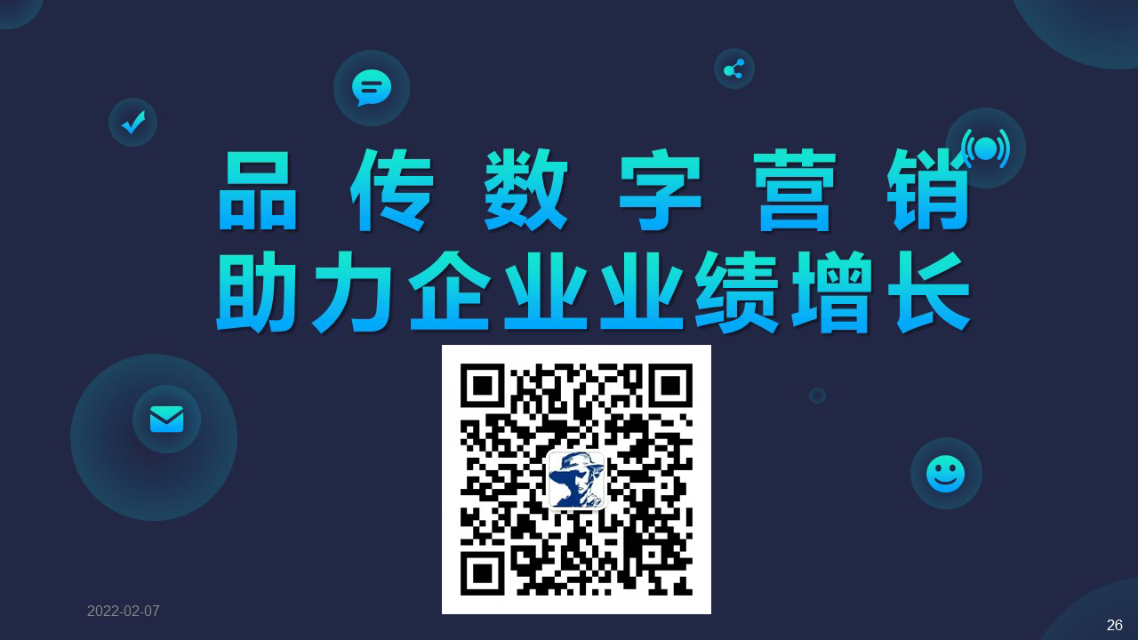推广代运营|SEO|SEM|信息流|自媒体|全网媒体|网站|网店